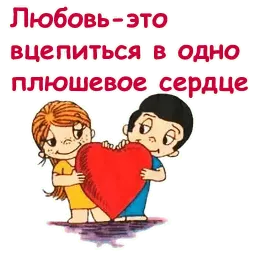 Любовь это... sticker 6