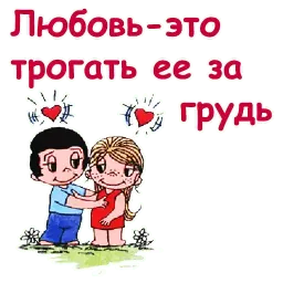 Любовь это... sticker 7