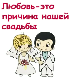 Любовь это... sticker 10
