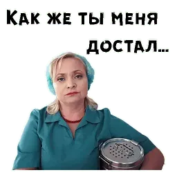 Люба sticker 11