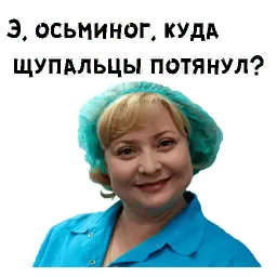 Люба sticker 12