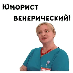Люба sticker 3
