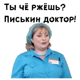 Люба sticker 4