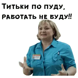 Люба sticker 6