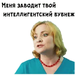 Люба sticker 8