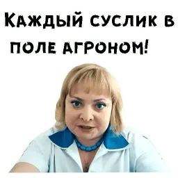 Люба sticker 9