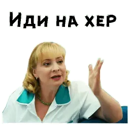 Люба sticker 10