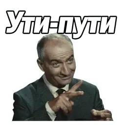 Луи де Фюнес :: @animesticks sticker 7
