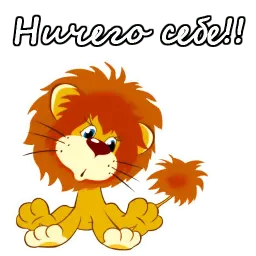 Львенок и Черепаха sticker 3