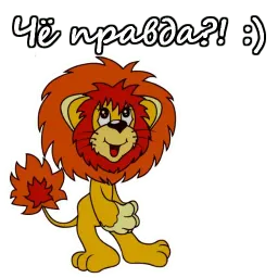 Львенок и Черепаха sticker 5