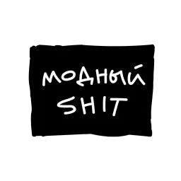 Лютый пак sticker 12