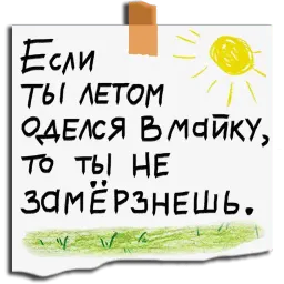 Прописной Дождь Telegram sticker pack
