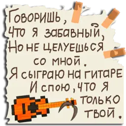 Прописной Дождь sticker 12