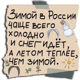 Прописной Дождь sticker 4