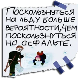 Прописной Дождь sticker 6