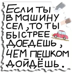 Прописной Дождь sticker 8