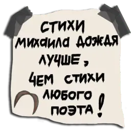Прописной Дождь sticker 9