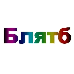 Упоротые фразы sticker 2
