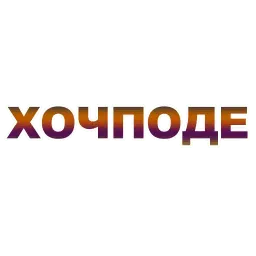 Упоротые фразы sticker 5