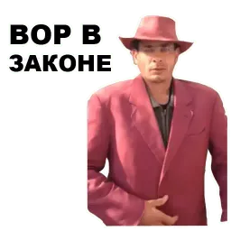 Мафиозник sticker 4
