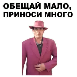 Мафиозник sticker 6