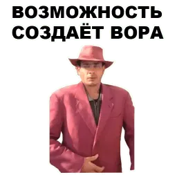Мафиозник sticker 8
