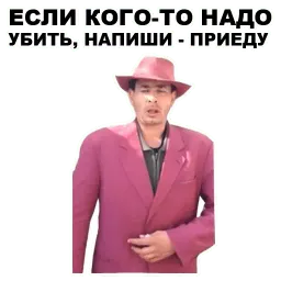 Мафиозник sticker 10