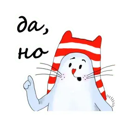 Волшебный кот sticker 6