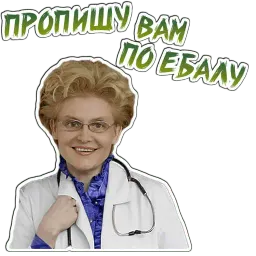 Малышева Telegram sticker pack