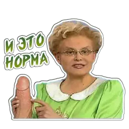Малышева sticker 6