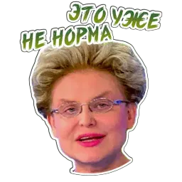 Малышева sticker 7