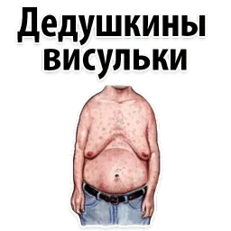 🐷 Типы Мужских Сисек @TuristasTV sticker 3