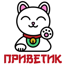 Манэки-нэко Telegram sticker pack
