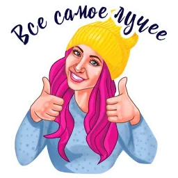 Маша Горячева sticker 12