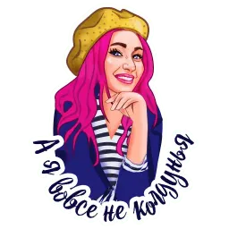 Маша Горячева sticker 5