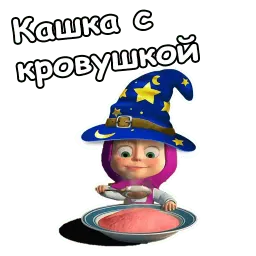 Маша и Хэллоуин :: @animesticks sticker 10