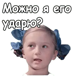 Приключения Маши и Вити sticker 9
