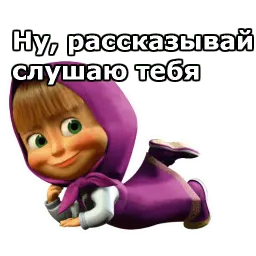 Маша и Медведь :: @animesticks sticker 12