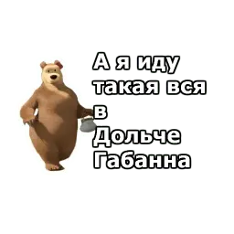 Маша и Медведь :: @animesticks sticker 3