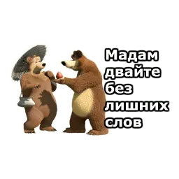 Маша и Медведь :: @animesticks sticker 4