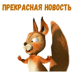 Заяц, ёж и белка sticker 2