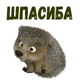 Заяц, ёж и белка sticker 12