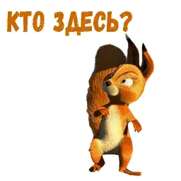 Заяц, ёж и белка sticker 6