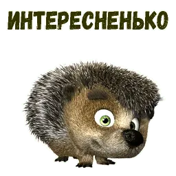 Заяц, ёж и белка sticker 8