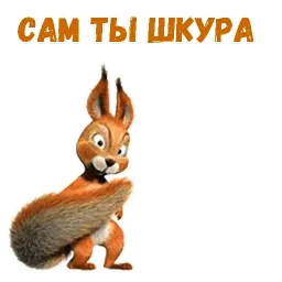 Заяц, ёж и белка sticker 9