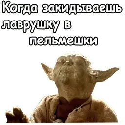 Мастер Йода :: @animesticks Telegram sticker pack