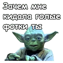 Мастер Йода :: @animesticks sticker 12