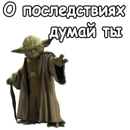 Мастер Йода :: @animesticks sticker 8