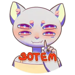 Мау ? sticker 3