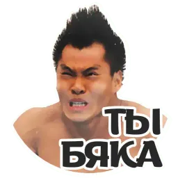 МЕМЫ @TuristasTV sticker 6